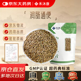 禾沐康 火麻仁250克 中药饮片 润肠 通便 用于血虚津亏 肠燥便秘 中药材