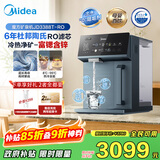 美的（Midea）3秒即热净饮一体机 台式净水器加热直饮一体机家用饮水机制冷热两用净饮机 富锶含锌矿泉水
