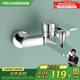 四季沐歌（MICOE）浴缸龙头淋浴混水阀 浴室开关双出水冷热三联花洒M-A3003-1D
