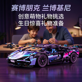 乖明星兰博基尼赛跑车拼装汽车模型兼容乐高积木玩具男孩生日礼物