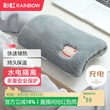彩虹暖手宝 热水袋 电热暖手宝暖肚子暖脚暖身暖手宝宝充电 深灰色