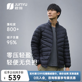 君羽26新款轻薄排骨羽绒服男外套800蓬鹅绒服女冬季保暖羽绒服内胆 黑色【男款】 800蓬95白鹅绒 M | 东丽克轻面料 1000清洁度
