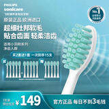 飞利浦（PHILIPS）电动牙刷头HX2471/HX2461/HX2431/HX2571小羽刷刷柄清洁  5支装 HX2025/02
