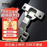 海蒂诗（Hettich）全盖铰链 阻尼缓冲铰链 橱柜衣柜铰链 合页灵致Novisys8848i 单只装