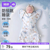 婧麒（JOYNCLEON）新生婴儿春秋宝宝防惊跳睡袋投降式纯棉防踢被 蓝 M jsd177270