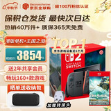 任天堂（Nintendo）【国内保税仓】Switch2/1代 OLED/续航加强日版/港版便携家用ns体感游戏机掌机 港版switch2+塞尔达王国之泪