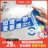 立邦墙面修补膏自喷漆补墙漆膏乳胶漆白墙面壁去污修复油漆腻子220ml