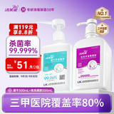洁芙柔免洗洗手液500mL*2瓶 医用乙醇酒精速干手消毒液家用儿童