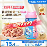 小鹿蓝蓝婴幼儿星星泡芙蓝莓味 宝宝婴儿零食 宝宝易吞咽42g 8月+