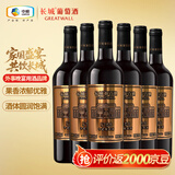 长城N168珍藏级解百纳干红葡萄酒750ml*6瓶整箱装红酒热门商品