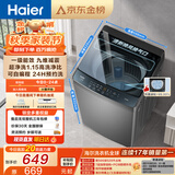 海尔（Haier）全自动波轮洗衣机8KG小型 家用宿舍出租 6键自编程  一级能效 家电补贴 京东自营XQB80-Z10D0 +