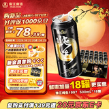 珠江啤酒（PEARL RIVER）【广州特产】9度 珠江97纯生淡爽拉格啤酒 500mL*18罐 整箱装