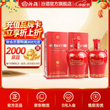 汾酒 老白汾酒 封坛15 清香型白酒 【喜事宴请】中秋礼品 42度 475mL 2瓶 双瓶装