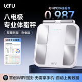 乐福【AI智能丨任意光充电】体脂秤健康减重秤四电极体脂称健身房减肥专用电子秤家用便携体重称人体秤 Body 1【八电极】WIFI自动上传数据丨双频测脂丨充电款 2026年新款丨专业体脂秤管家丨赠运费险