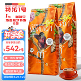 munich coffee company原装进口咖啡豆/德国慕尼黑咖啡特浓1号浓香型中深烘焙无添加1KG 特浓1号*2kg