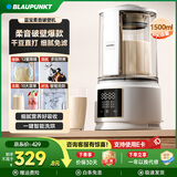 蓝宝（BLAUPUNKT）【热销爆款】德国蓝宝破壁机家用豆浆机全自动免煮3-4人大容量小型自清洗榨汁机婴儿辅食机BP-PB02 【旗舰爆款】 PB02