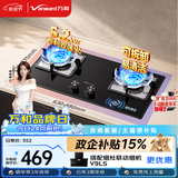 万和【蓝莲花B9L50】5.2kW天然气猛火64%热效率以旧换新嵌入式家用煤气双炉具台燃气灶