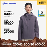 迪卡侬硬壳冲锋衣上衣男女户外防风登山徒步防水夹克风衣运动外套MH150 女款-苍紫色-2026年新 S