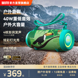 MIFA A90无线户外蓝牙音响炫彩低音炮防水肩背便携式车载背包爬山环绕大音量骑行摩托车广场舞插卡音箱 A90大嘴鸟绿【4核超重低音+IP67防水+炫彩灯光秀】 官方标配+32G内存卡【送收纳包+背带