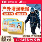 佩奇袋鼠12小时暖宝宝贴户外高温暖贴40片大姨妈暖宫贴冬季暖身贴热敷贴