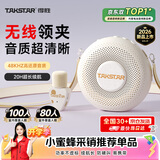 得胜（TAKSTAR）得胜D2W甜甜圈无线领夹防啸叫小蜜蜂扩音器教师专用音响音箱上课教学导游户外喇叭扩音器象牙白