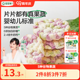 宝宝馋了果蔬米饼婴儿无添加白糖宝宝零食婴幼辅食磨牙饼29.6g 12月+