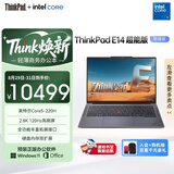 ThinkPad【国家补贴15%】联想笔记本电脑E14 超能版 商务办公学生轻薄本 英特尔酷睿5 32G 1T 2.8K银色
