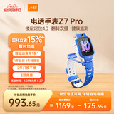 小天才电话手表Z7Pro星屿蓝【新品上市】楼层定位4.0高清双摄健康监测儿童智能手表学生视频通话手表男女