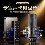 魅声T9S 声卡直播设备全套k歌专用套装外置手机电脑麦克风无线话筒抖音唱歌录音配音游戏户外主播专业
