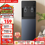 奥克斯（AUX） 饮水机家用立式办公柜式一体机快速加热饮水器 下置水桶【双出水口】 制热型