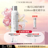 养生堂天然桦树汁补水保湿喷雾150ml 缓解呵护屏障不花妆节日礼物送女生