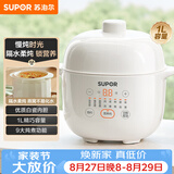 苏泊尔（SUPOR） 电炖锅 电炖盅 燕窝炖 宝宝辅食 婴儿煮粥锅1L精巧容量 bb煲 迷你煮粥煲汤锅隔水炖DZ10YC882