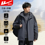 回力外套男三合一秋冬季户外服防风登山服抓绒可拆卸风衣冲锋夹克男
