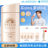 安热沙（Anessa）【采销直播间】倍护防晒乳亲肤型60mL防晒霜军训专用