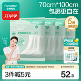 全棉时代一次性浴巾5条独立包装 100%棉柔毛巾旅行出行必备70*100CM