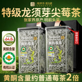 贡苑特级有机莓茶礼盒190g原生态高山莓茶特级龙须芽尖教师节礼物