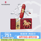 维氏瑞士军刀都市猎人马年吉祥物限定礼盒年礼物多功能刀1.3714.E15