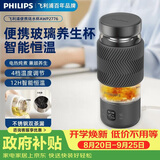飞利浦（PHILIPS）养生壶便携电热杯电炖杯高硼硅玻璃烧水杯迷你办公室煮茶壶带茶隔