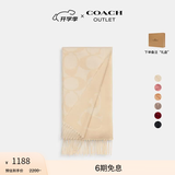 蔻驰（COACH）奥莱男女同款经典标志大尺寸围巾保暖礼物含羊毛 粉笔白色
