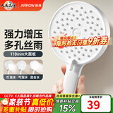 箭牌（ARROW）【焕新补贴】手持花洒头增压淋浴手持单花洒莲蓬喷头硅胶出水孔 拨片三档增压【B款白色-单件】