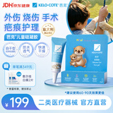 芭克kelocote官方疤克巴克硅凝胶儿童祛疤膏医用辅助6g
