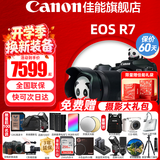 佳能（Canon）r7微单相机  R7专业高画质4K旅游 vlog视频直播数码高清照相机 R7+18-150 STM镜头套机【24期免息】 官方标配【下单送摄影大礼包 限量礼袋】