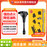 NGK点火线圈单支装适用于 U5002宝来高尔夫6朗逸迈腾速腾途安途观昊锐明锐