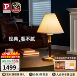Paulmann P德国柏曼复古胡桃木台灯 卧室床头灯经典百搭客厅装饰台灯 【台灯+台灯】 三段调光 套装更优惠