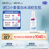 露安适（Lelch）婴儿润肤乳  润肤露 身体乳 80g 0-1岁适用【初生安护系列】