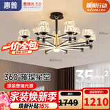 惠普轻奢客厅大灯水晶吊灯普瑞护眼中山灯具现代北欧吊灯包安装臻之光