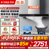 方太（FOTILE）欧式油烟机燃气灶 EMC2A顶吸式抽吸油烟机灶具套装 厨房烟灶套装 【两件套】烟机+5.2KW猛火换装灶TX22