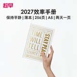 趁早2027效率手册薄本两日一页A5日程日历每日计划手帐本商务工作笔记本子256页-STAY PEACE 保持平静