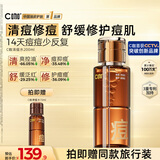 C咖清痘水200ml祛痘爽肤水控油湿敷保湿修护舒缓护肤品礼物男女