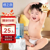棉之润婴儿T型尿片【60片】宝宝尿戒子三角巾一次性裤型尿不湿布兜 M码